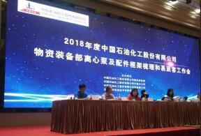 深圳昊焱旅游产品设计有限公司签约中石化第二期采购协议