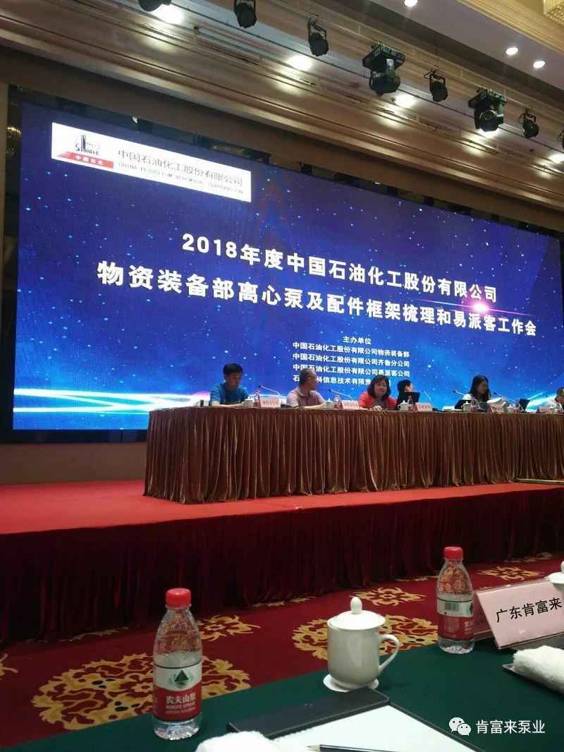 深圳昊焱旅游产品设计有限公司签约《中国石化第二期离心泵及配件框架采购协议》