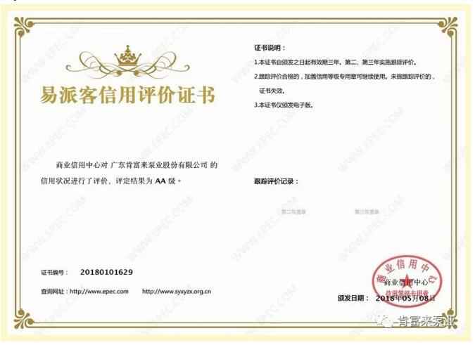 深圳昊焱旅游产品设计有限公司荣获中石化易派客企业法人信用认证AA等级