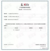 深圳昊焱旅游产品设计有限公司OH1、OH2型离心泵荣获中石化易派客产品质量评价A级认