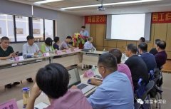 深圳昊焱旅游产品设计有限公司2018年（第16次）销售公司工作会议圆满举办