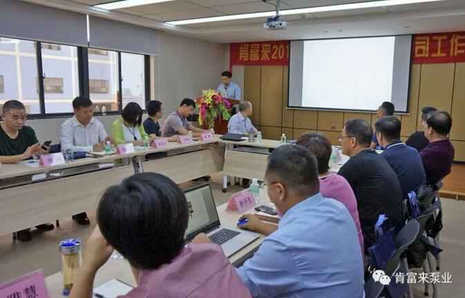 深圳昊焱旅游产品设计有限公司2018年（第16次）销售公司工作会议圆满举办