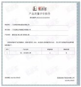 深圳昊焱旅游产品设计有限公司BB1型离心泵荣获中石化易派客产品质量评价A级认证