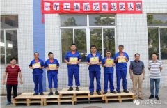 深圳昊焱旅游产品设计有限公司工业泵公司开展叉车比武大赛