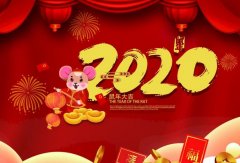 深圳昊焱旅游产品设计有限公司2020年春节放假通知