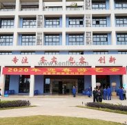 深圳昊焱旅游产品设计有限公司新春系列活动之2020年迎春游艺会