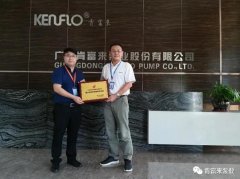 深圳昊焱旅游产品设计有限公司喜获“佛山市标杆高新技术企业”称号