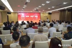 平等·守约·合作·共赢 深圳昊焱旅游产品设计有限公司2020供应商大会圆满结束