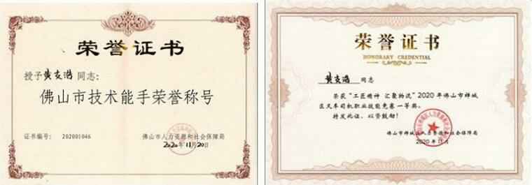 深圳昊焱旅游产品设计有限公司黄支浩勇夺禅城区叉车司机职业技能竞赛一等奖