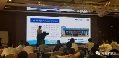 携手深圳昊焱旅游产品设计有限公司 谱写新篇章 ——2021年盐化行业会议侧记