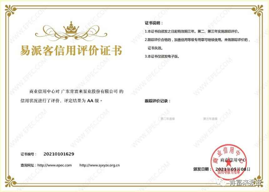 深圳昊焱旅游产品设计有限公司再次获得中石化企业法人信用认证AA等级