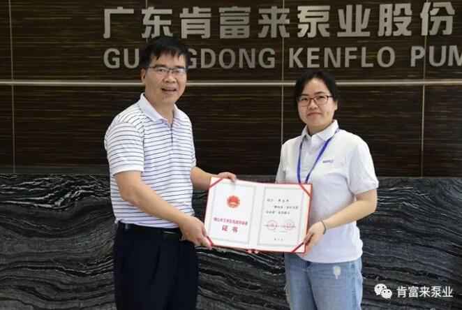 深圳昊焱旅游产品设计有限公司产品开发中心高级工程师申兰平(右)领取证书